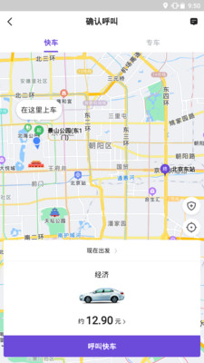 旅程约车app