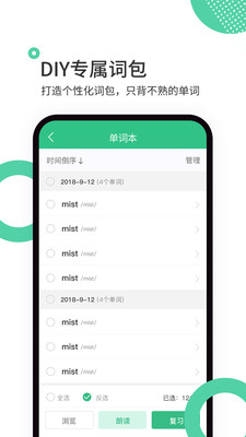 雷哥单词app