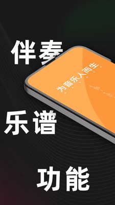 板凳音乐app