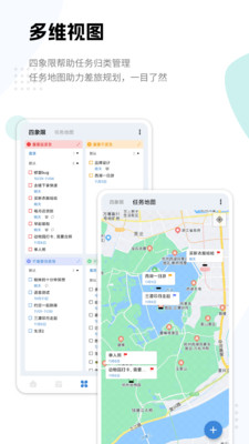 一木清单app