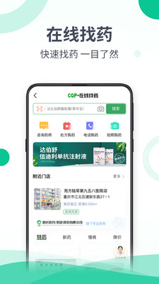 和平健康app