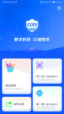 立码见真app