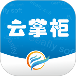 海翔云掌柜官方手机版 v1.0.7安卓版