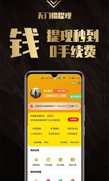 返小妞app