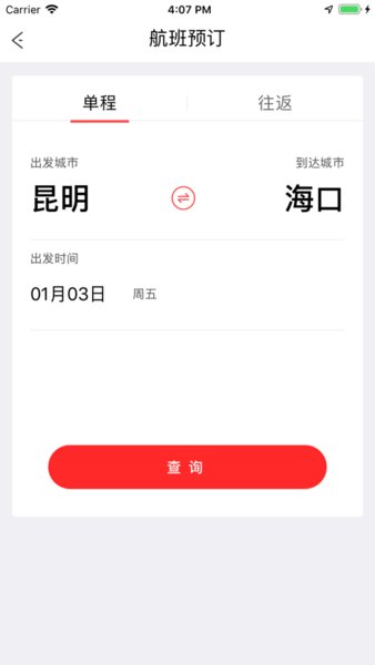 祥鹏航空app