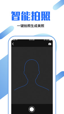 证件照制作龙领app