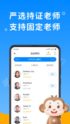 说客英语app