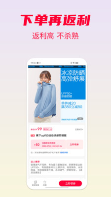 省钱酱app