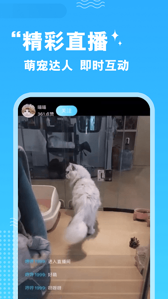 培森家园app