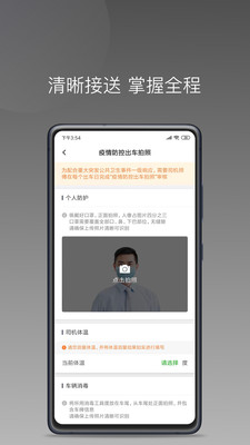 易约车主司机端app