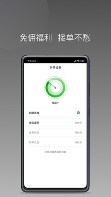 易约车主司机端app