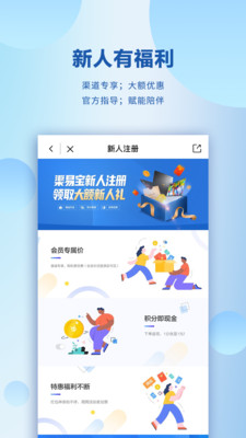 渠易宝app