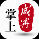 掌上咸宁