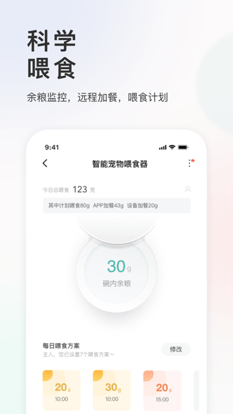 滴宠生活app