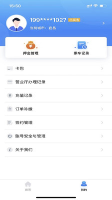 宜知行app