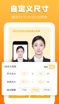 证件照不求人app