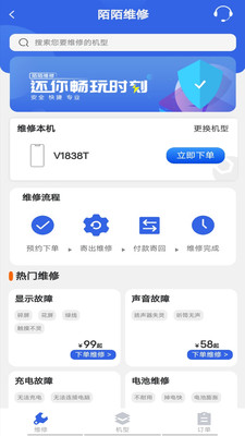 陌陌回收app