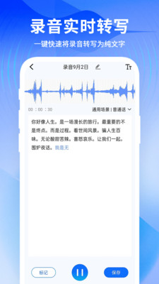 来趣文字转语音app