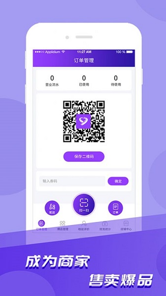 爱云集app