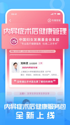 互医网app