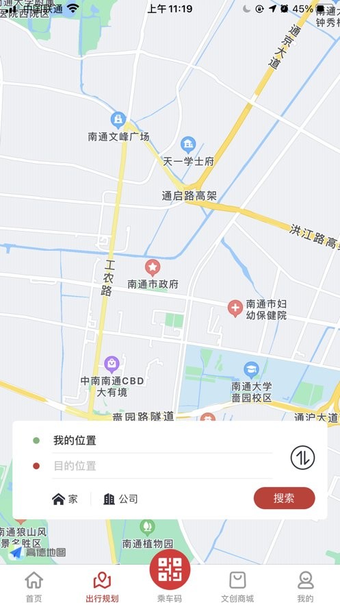 南通地铁app