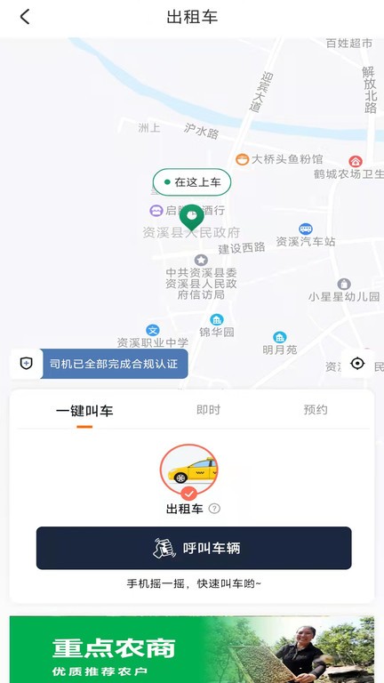 资溪生活app
