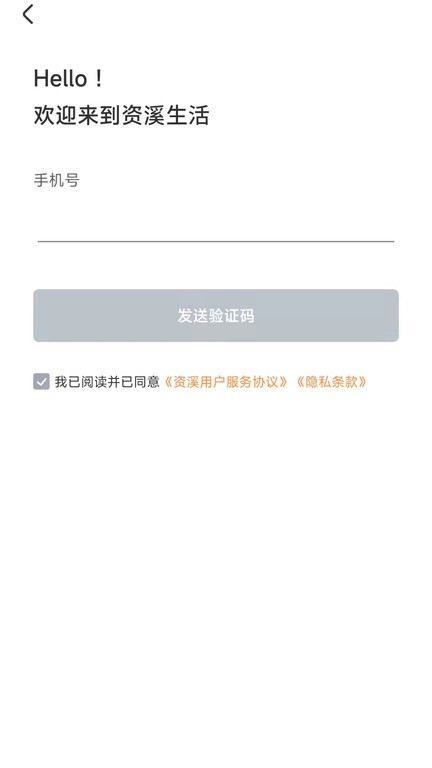 资溪生活app