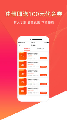 悦享到家上门服务app