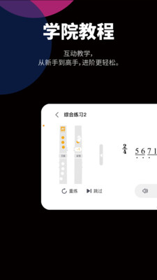 自乐班app