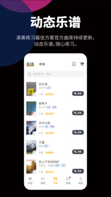 自乐班app