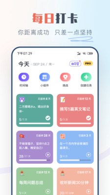 自律助手app