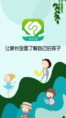 芳草教育家长版app