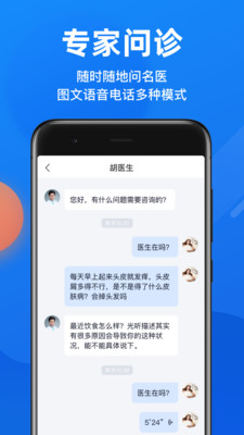 微脉app