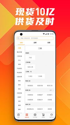 鑫方盛app