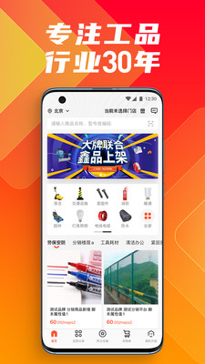 鑫方盛app