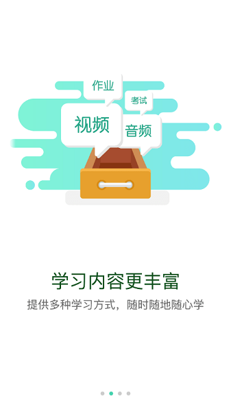 太平学堂app