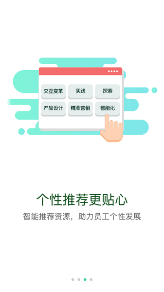 太平学堂app