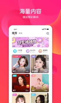 趣播直播最新版app