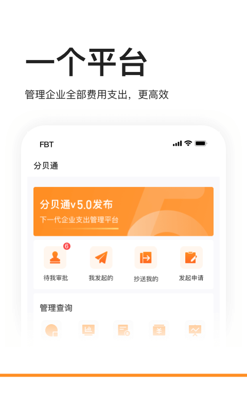 分贝通app