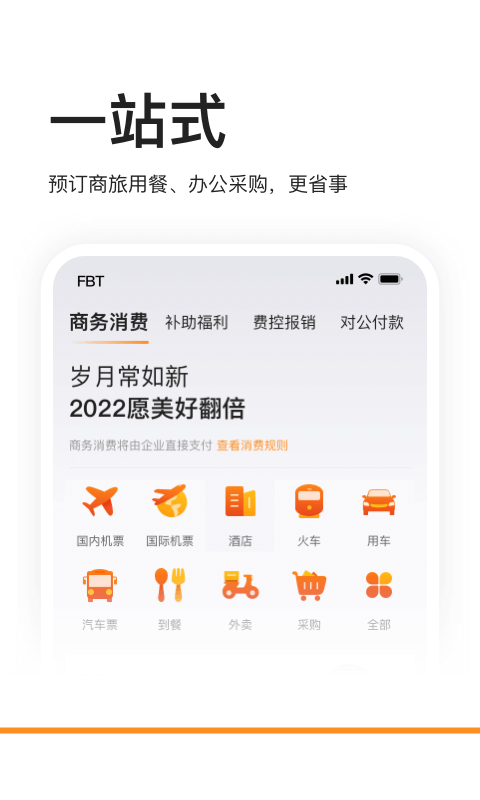 分贝通app