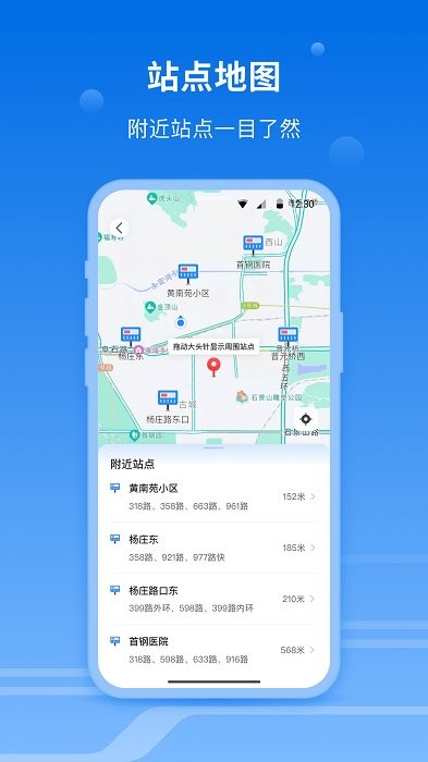 一路同行app