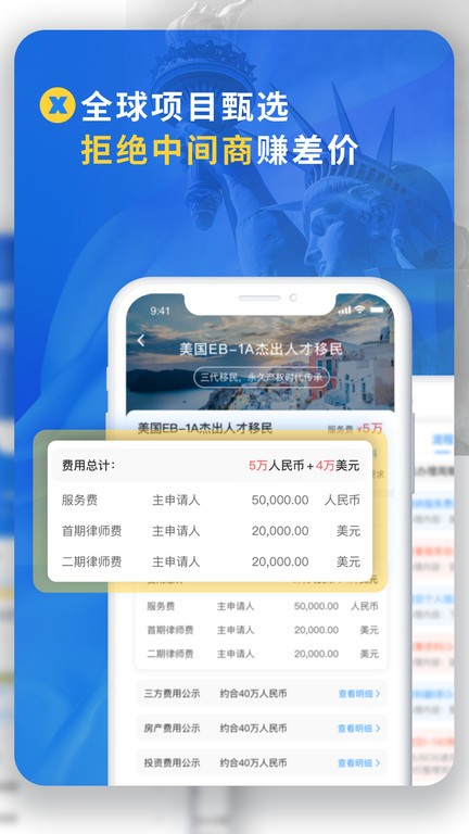 荣侨出国app
