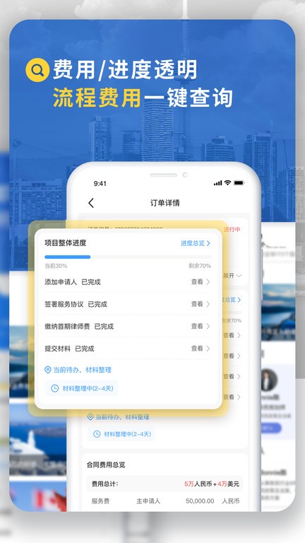 荣侨出国app