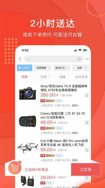 咔么租赁app