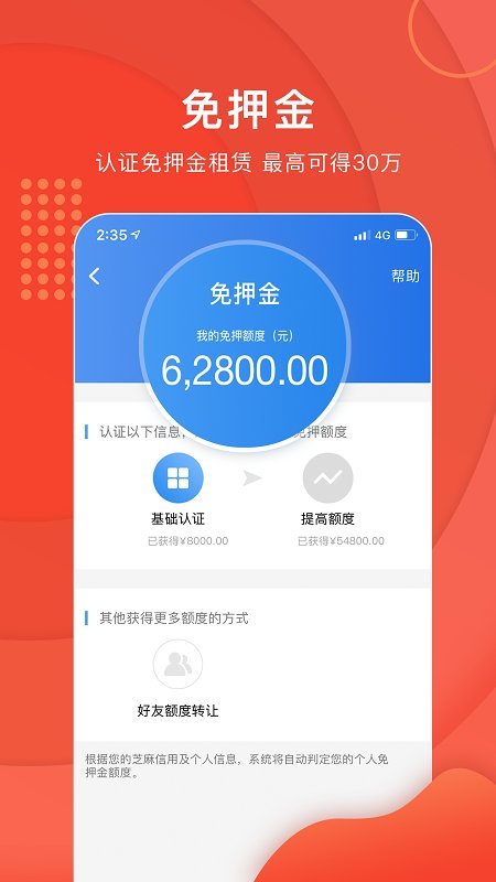 咔么租赁app