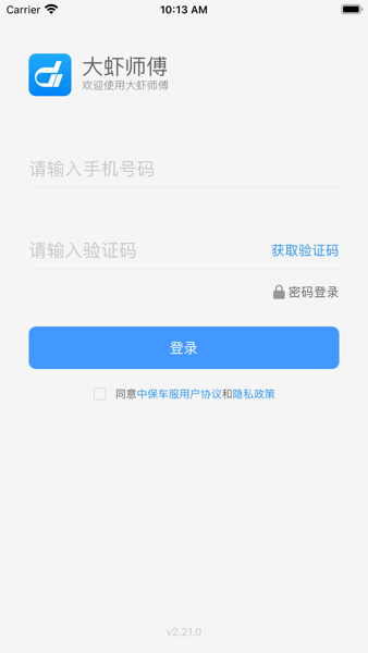 大虾师傅app