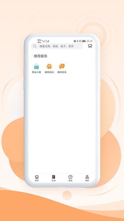 金泰生活app