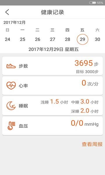 爱牵挂app