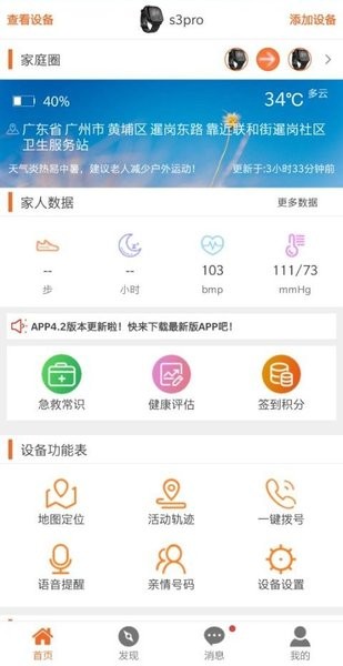 爱牵挂app