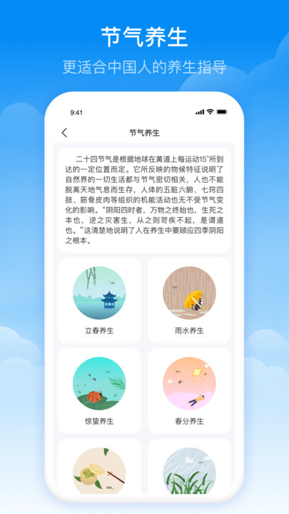 当地天气预报app